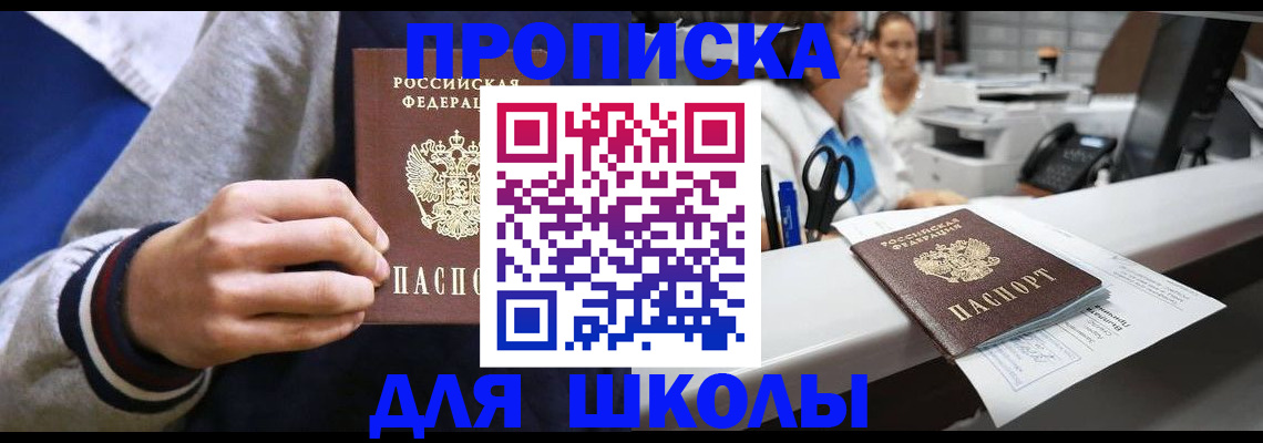 временная регистрация госуслуги в Канске
