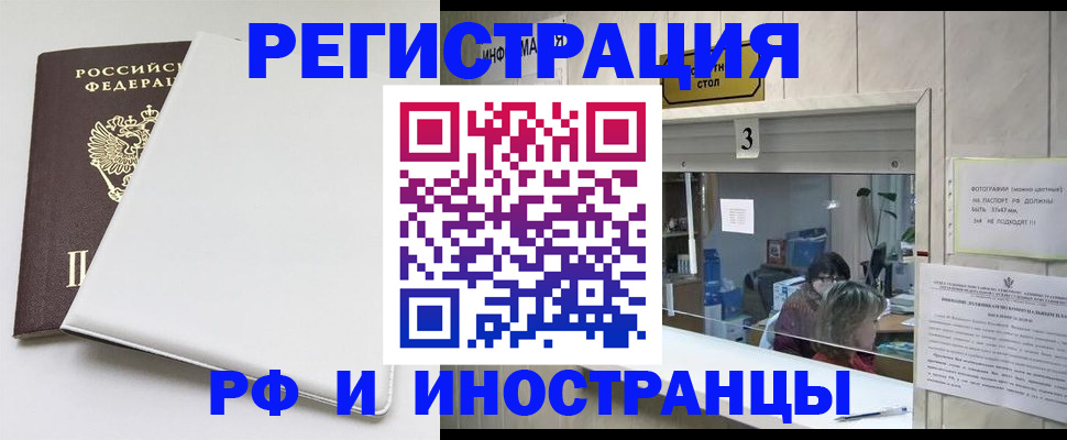 прописка 2025 в Канске
