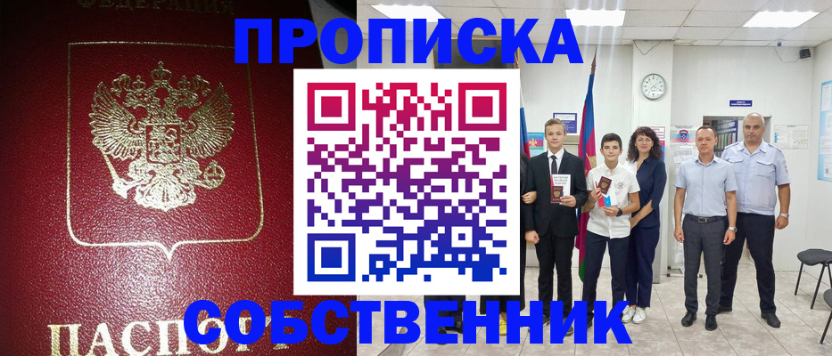регистрация для школы в Канске